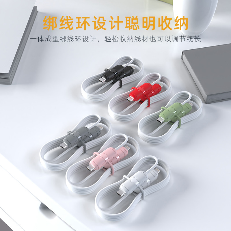 Capa protetora de cabo de dados adequada para Huawei Apple Dual typec Enrolador de cabo de carregamento de energia iphon