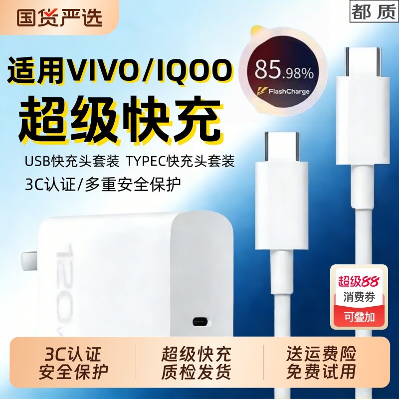 2026 Novo estilo adequado para cabo de dados vivo iQOO 200W Flash Charge Dual Type-C Interface 120w Cabo de carga rápida