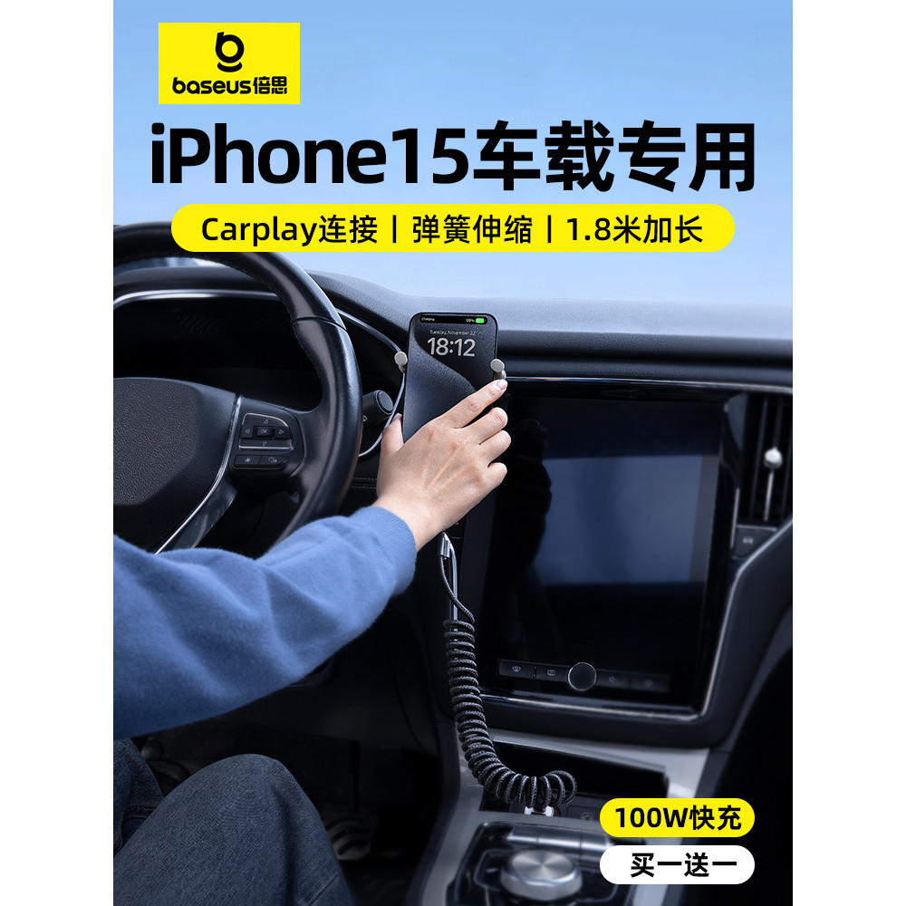 Baseus Adequado para Apple 17 Huawei Cabo de carregamento carplay Spring Cabo de dados retrátil 100W Carregamento rápido
