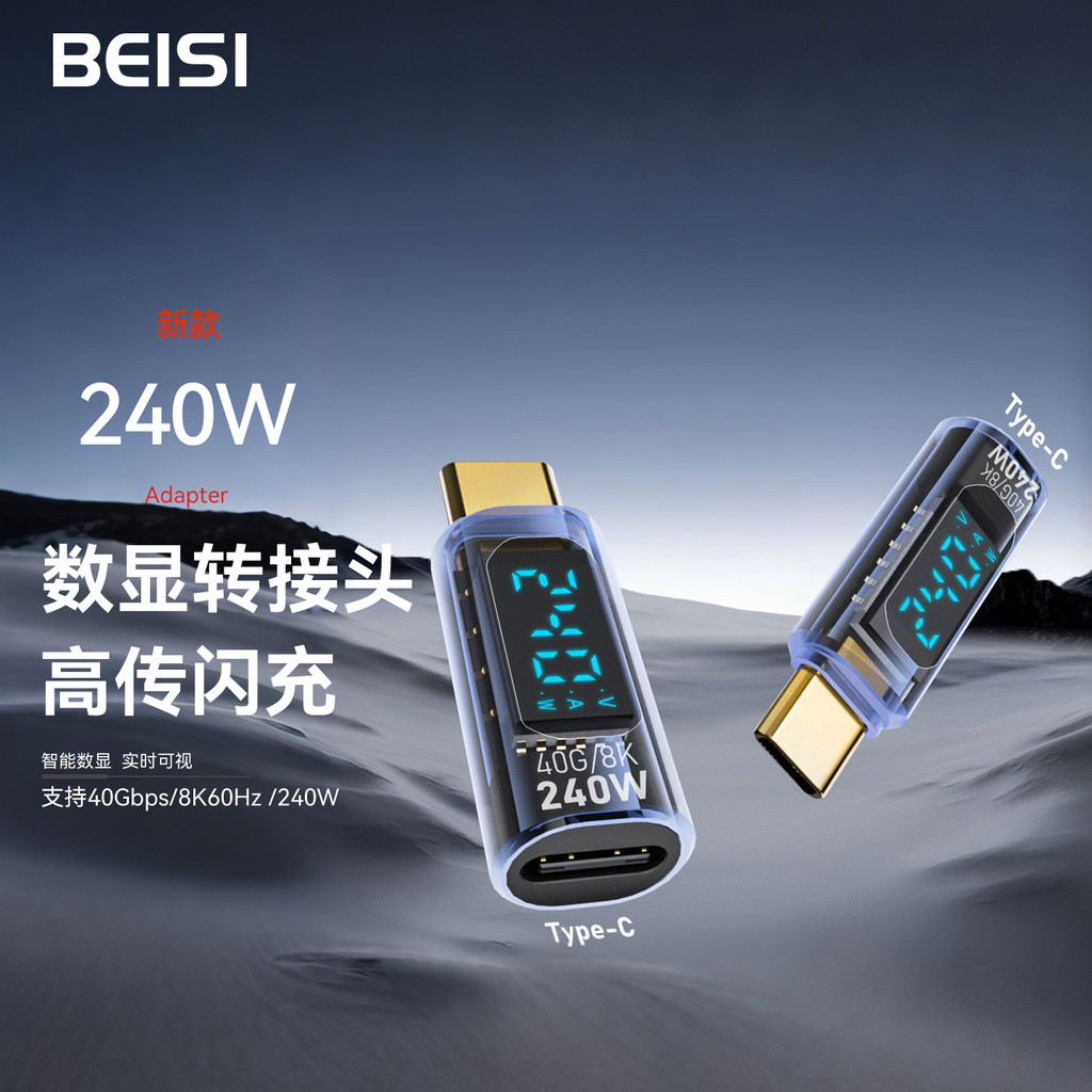 Beisi Smart Digital Display typec Adaptador PD240W Conversor de cabo de dados de carregamento rápido adequado para Apple