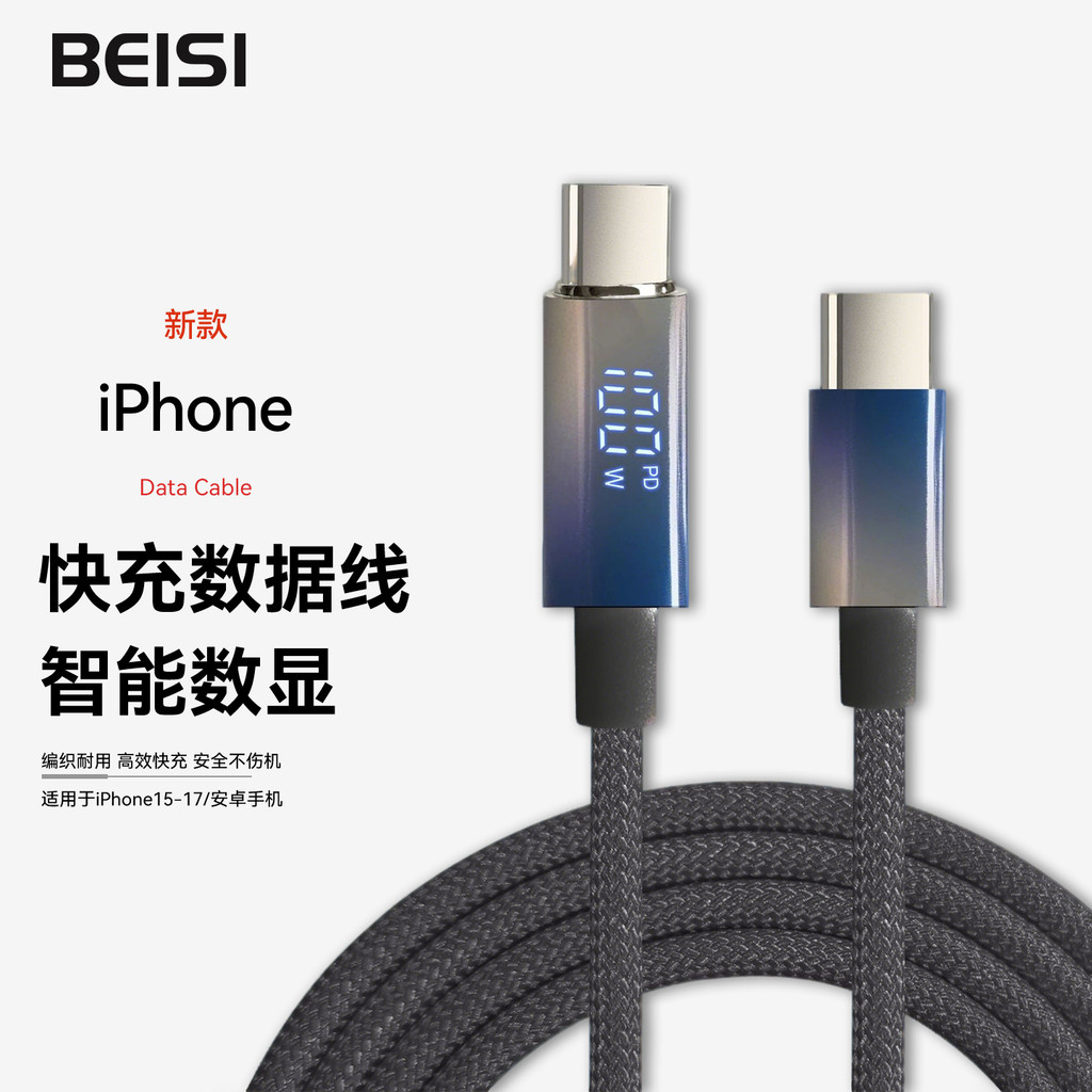 Beisi Novo estilo 100W Smart Digital Display Cabo de dados de carga rápida adequado para iPhone Apple 17 Huawei 16 Andro