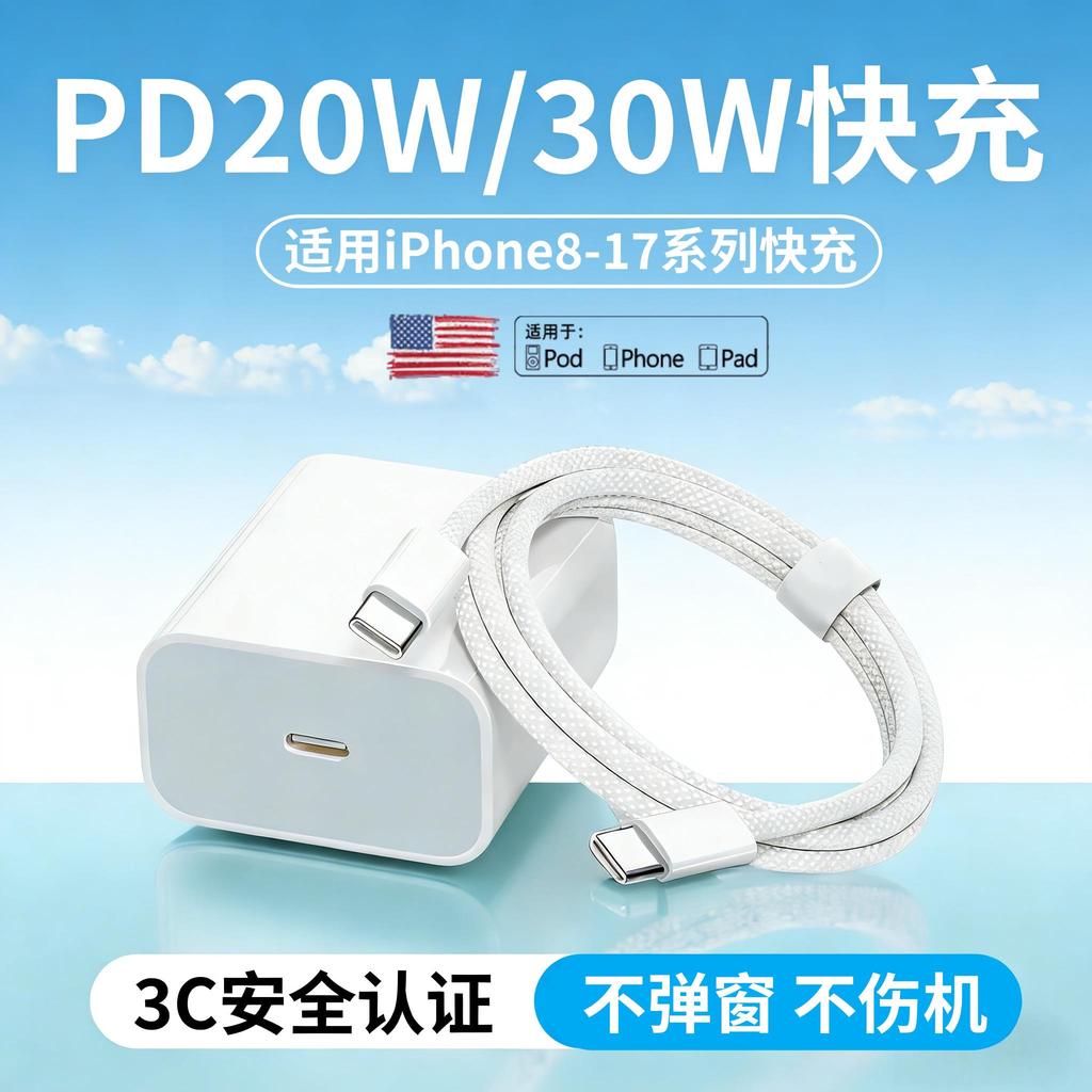 Adequado para carregador Apple iPhone15 ip14Promax/11xr Celular ipad Fast mini Flash Charge Conjunto de cabo de dados ún