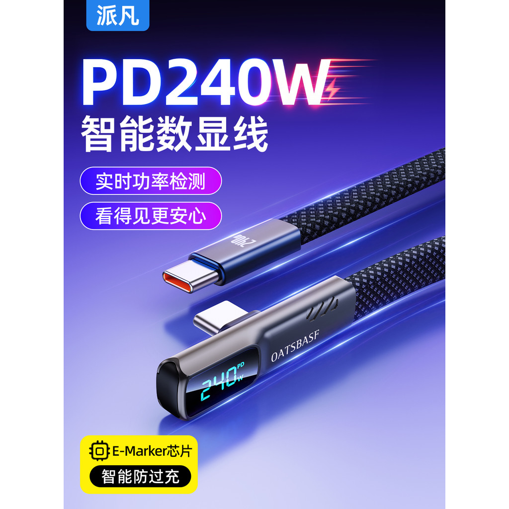 Pavvan Elbow Display Digital Cabeça Dupla Tipo-C Cabo de Dados 240W Adequado para Apple Huawei Xiaomi 6a Carga Super Ráp
