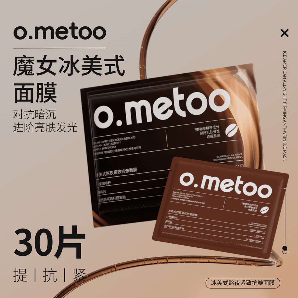 O. metoo Genuine Witch Ice American Mask * 30 folhas Stay Up Tarde Máscara antirrugas reafirmante