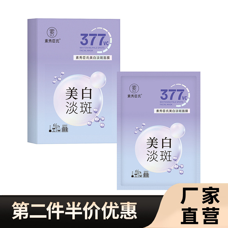 Su Xiuchen's Genuine 377 Whitening Spot-Blemish-Brightening Hidratante Melhorando o Embotamento Hidratante Rejuvenescedo