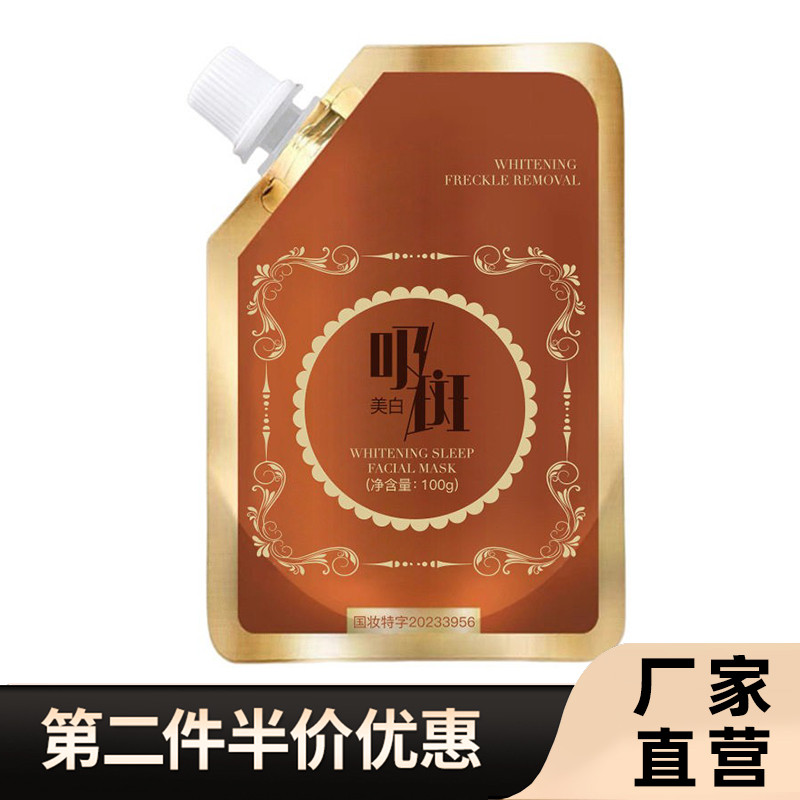 Yisitang Genuine Whitening Spot-Blemish-Brightening Mask Creme Iluminando o Tom da Pele Hidratante Tear-off Tipo Spot-