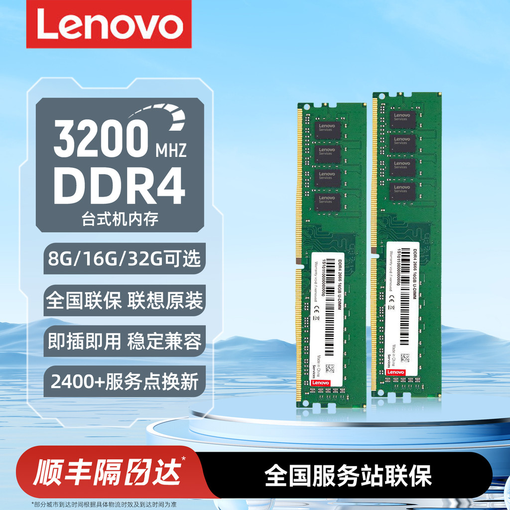 Lenovo Memory Strip ddr4 2666 3200 4g8g16g32g Original Genuíno Garantia Nacional do Computador