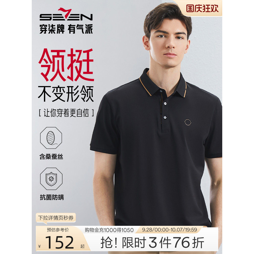 [Incluindo seda amoreira] sete marcas camisa polo masculina manga curta 2026 verão novo estilo moda carta Jacquard lapel