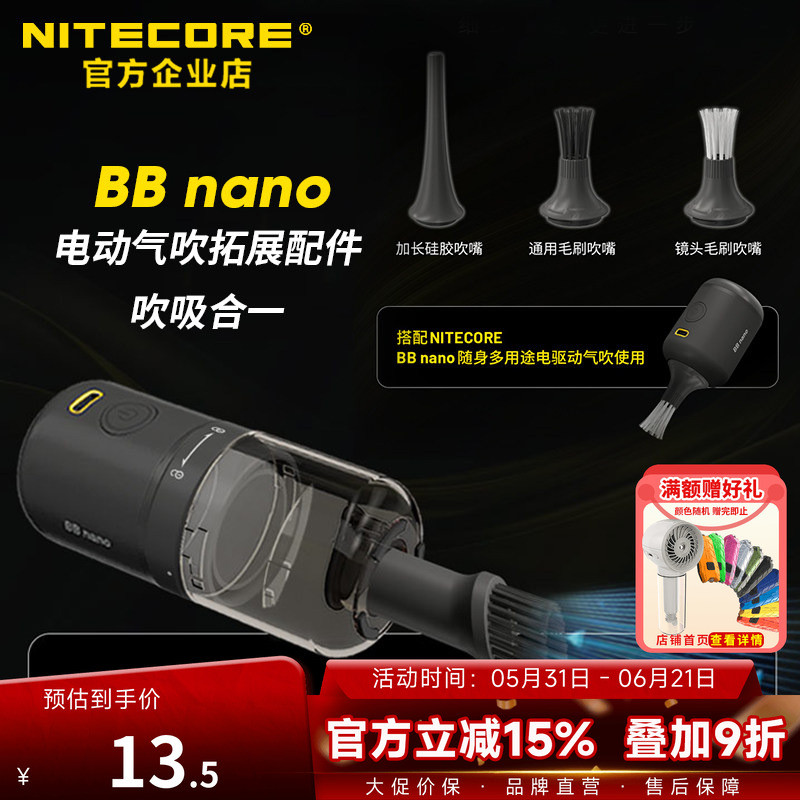 Nitecore BB nano ventilador de ar acessórios especiais expansão aspirador limpeza aprimorada NIA0078