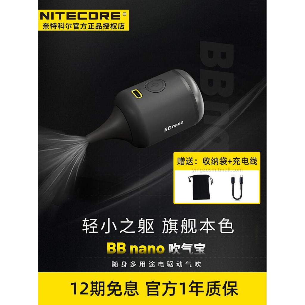 NITECORE NITECORE NITECORE Ventilador de ar BB NANO Ventilador de ar elétrico portátil de bolso Poeira limpa Sopro de ar