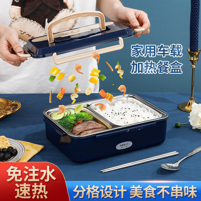 [Spot Goods] Heated lunch box, no need to add water, electric heating, insulated, suitable for car use, plug-in, for off