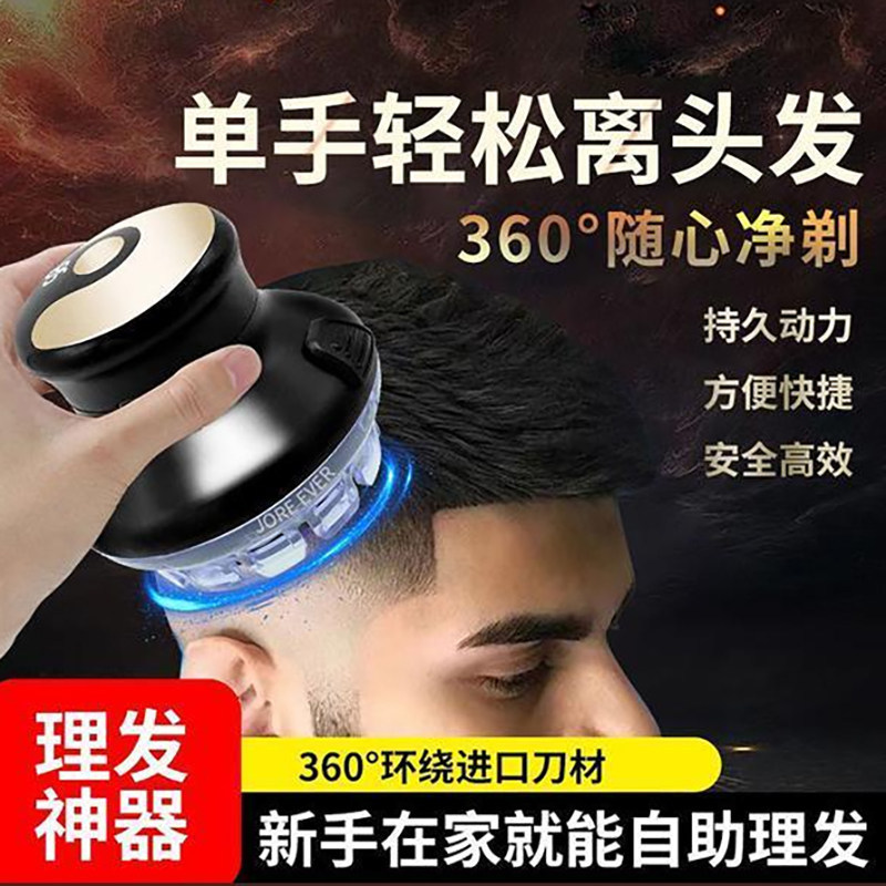[Special Offer] German quality fully automatic hair clipper, smart UFO self-service hair cutting tool, home electric hai