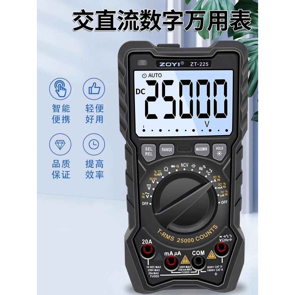 [Special offer] Zhongyi ZT-225Count25000High-precision automatic range smart multimeter for electricians, anti-burn repa