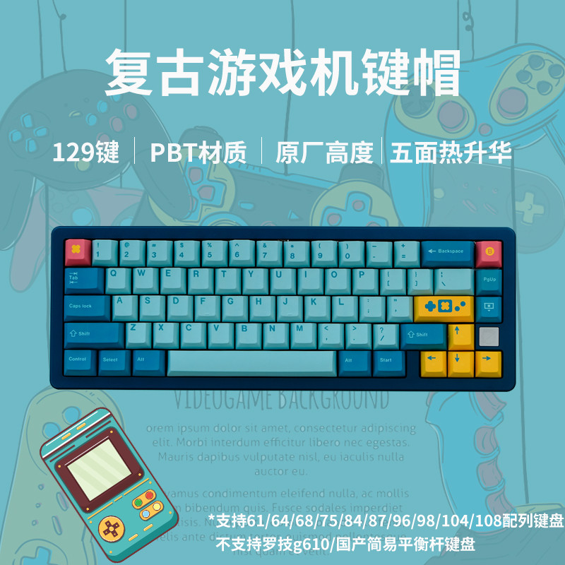 Retro Game Console keycap 129-Key PBT Original fábrica altamente sublimado teclado mecânico keycap quente irmão Exterior