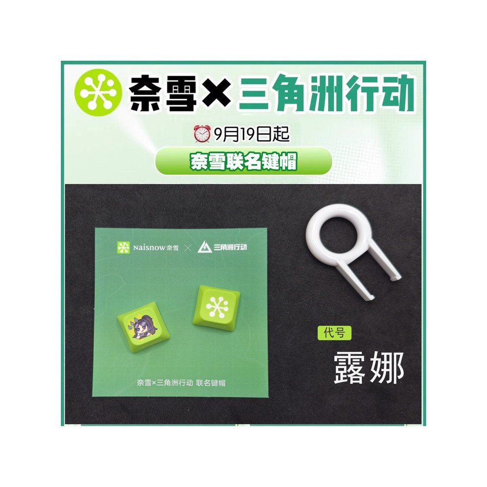 Universal Delta Nai Zhiyan Face com Capuz de Neve Coleção Personagem Side High Friend Game Key Action Gift JM93