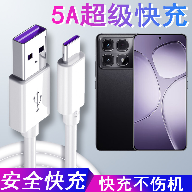 Adequado para Xiaomi Redmi K70 Extreme Edition Cabo de dados Super Fast Flash Charge RedmiK70Ultra Cabo carregador para