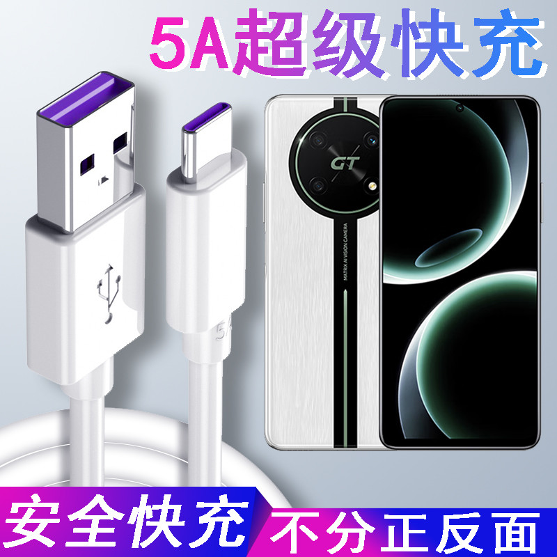 Adequado para Huawei Honor X40GT Racing Versão Cabo de dados Super Fast Flash Charge ADT-AN00 Cabo carregador para celul
