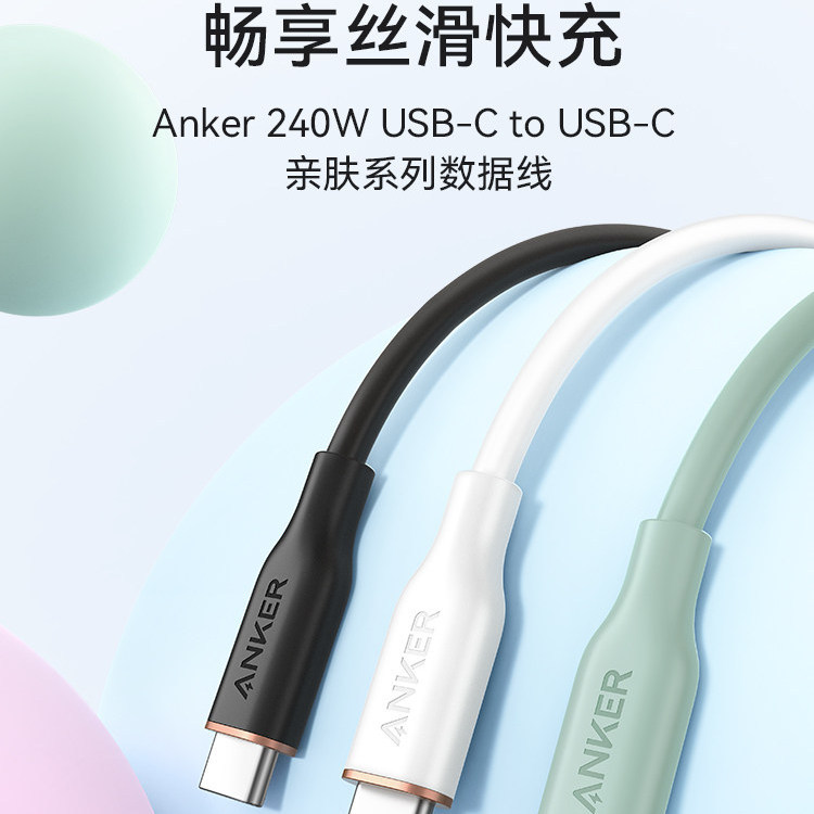 Anker Anker Liquid Silicone Dual typec Cabo de dados 240W de alta potência Adaptar-se ao Apple iPhone16 Cabo de carregam