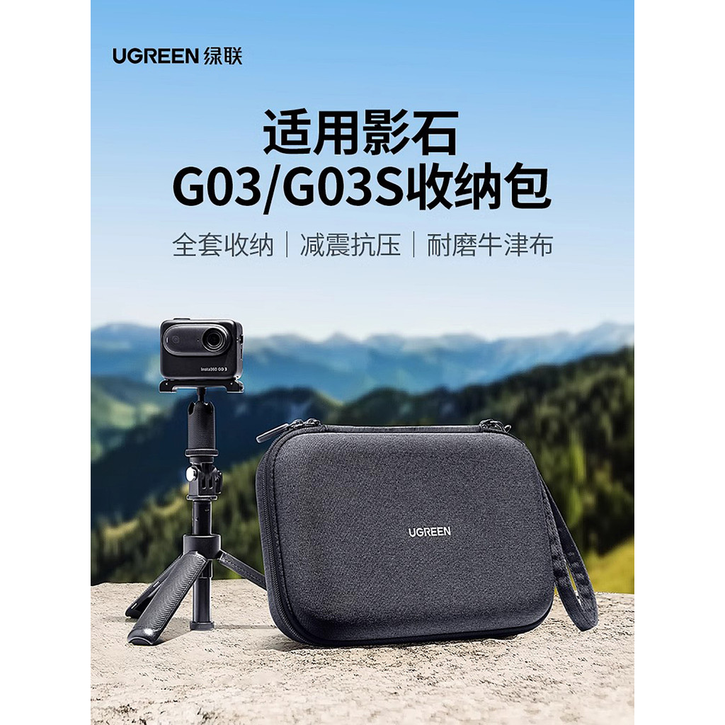 Link verde adequado para Shadow Stone Insta360 GO 3 Mini bolsa de armazenamento go3s Thumb Camera Body Storage Box portá