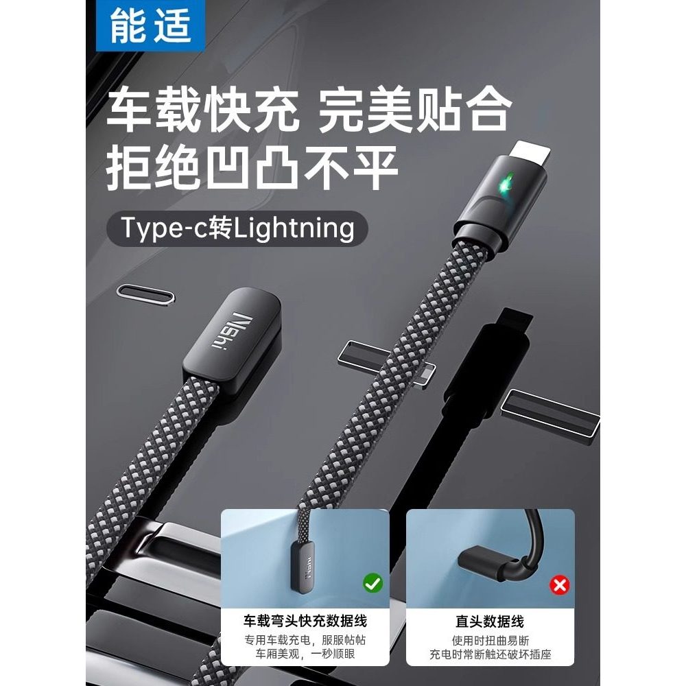 Cabo de dados de carro Nengshi adequado para Apple iPhone Tesla Cotovelo de telefone móvel 60W Cabo de carregamento PD C