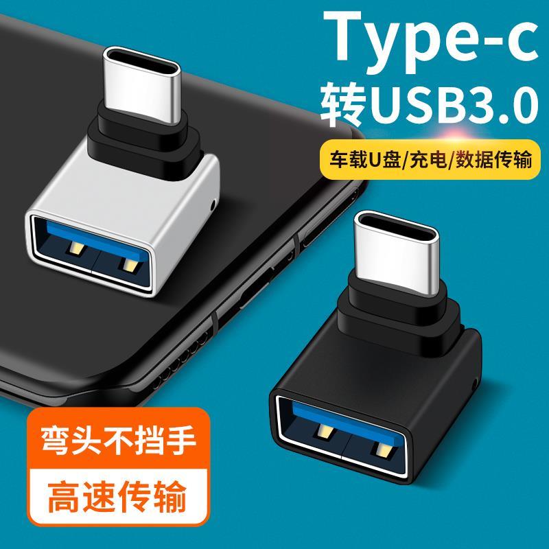 Conversor Jidian TypeC USB adequado para Toyota Sharp Landa Ralink Car Willander bZ4X Senna Asiaian Lion Acessórios para