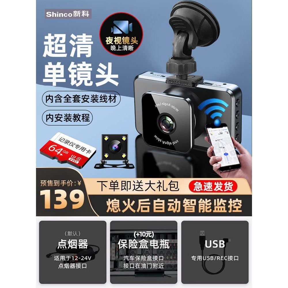 [Oferta Especial] Câmera Veicular Xinco Dash Cam 2023 Novo Modelo HD com Visão Noturna para Carros e Caminhões, Câmera d