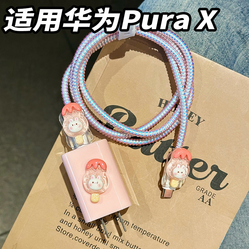 Capa protetora para cabo de dados Huawei purax adequada para Huawei pura90pro Rock Sugar 66w Capa protetora para carrega