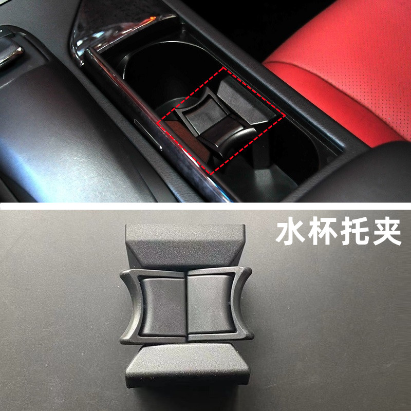 Adequado para Lexus RX270/350/450H suporte de copo de água suporte de bebidas Reiz suporte de copo de água caixa de apoi