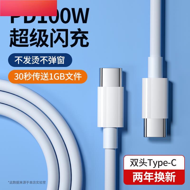 Cabo de dados typec de duas cabeças Nengshi Dual pd Fast Charge tpyec Adequado para Apple 15 Huawei ipad Celular para 15