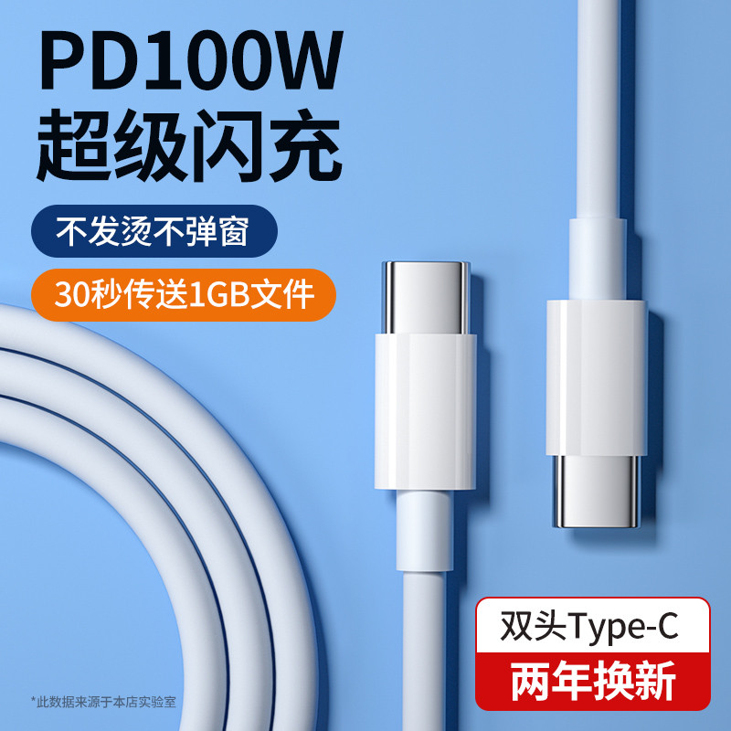 Cabo de dados typec de duas cabeças Nengshi Dual pd Fast Charge tpyec Adequado para Apple 15 Huawei ipad Celular para 15