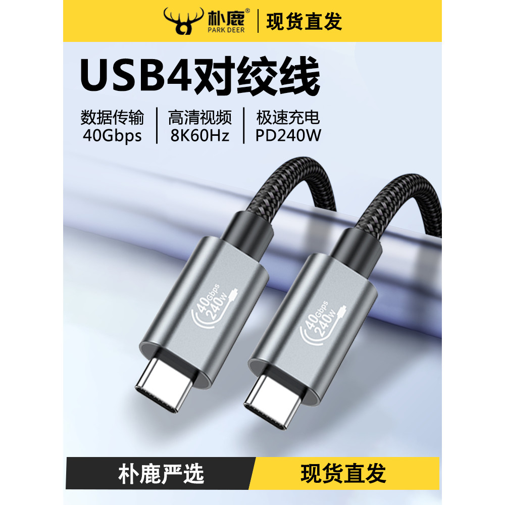 Cabo de dados Lightning 4 Dual-Head Type-C Suporte para cabo multifuncional Taxa de 40 Gbps PD240W Carga rápida Tela de