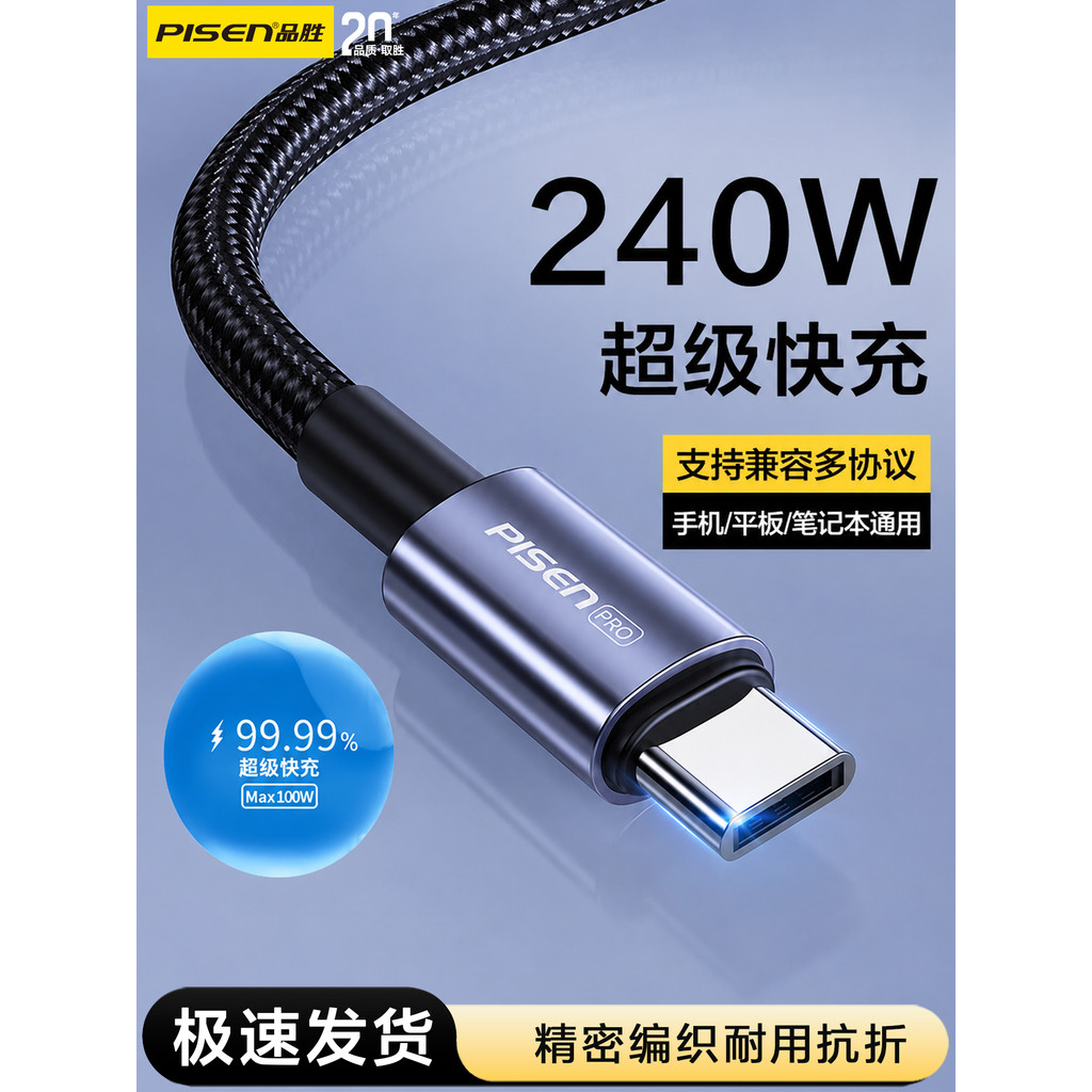 Pinsheng Cabo de dados tipo c de cabeça dupla PD240W Cabo de carregamento macho para macho Carregamento rápido Interface
