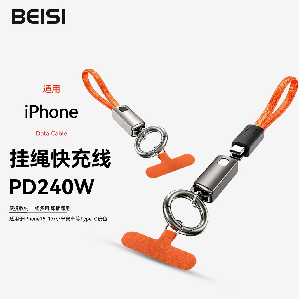 Beisi Novo Estilo PD240W Cabo de Dados de Carregamento Rápido Tipo-C Cordão Trançado Cabo de Dados Chaveiro Liga de Zinc