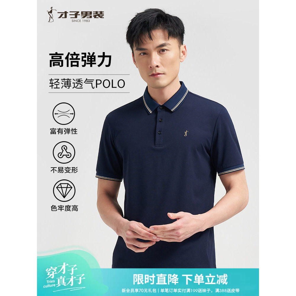 Camisa POLO masculina de lapela leve talento 2026 verão novo estilo negócios Casual estiramento High-End camiseta de man