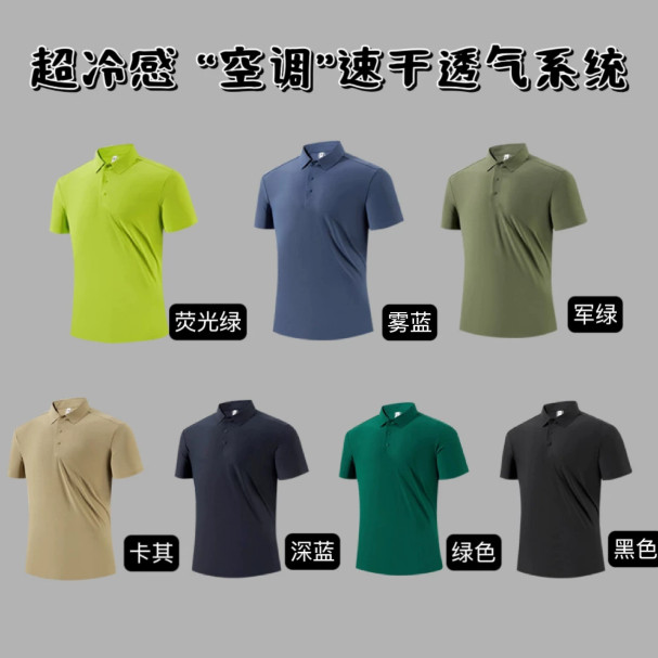 Lapela sem costura High-End microporoso fluxo de ar respirável umidade Wicking esportes Casual lapela camisa POLO de man