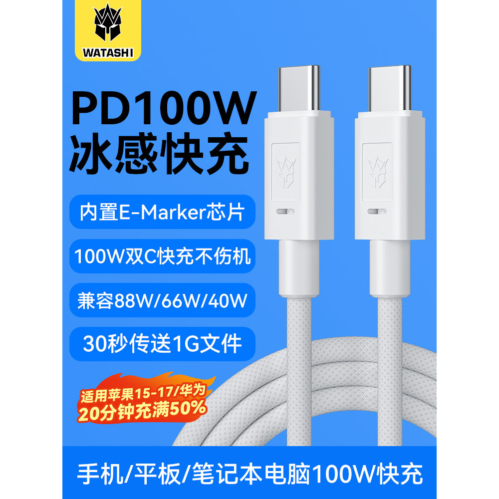 Dejiashi Adequado para macbook Apple Laptop typec Cabo de cabeça de carregamento e-mark Chip PD3.0 100W Cabo de carregam