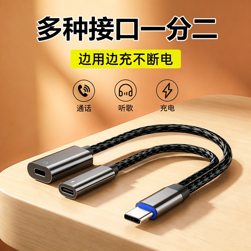 TypeC para Dual TypeC Apple Feminino Lightning Charging Audio Cabo adaptador dois em um adequado para Apple 13/14/15/17
