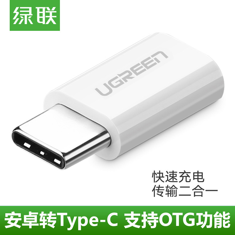 [Nanshan Sage] Adaptador Green Link MicroUSB para Tipo C Conversor de cabo de dados Android Carregamento de celular