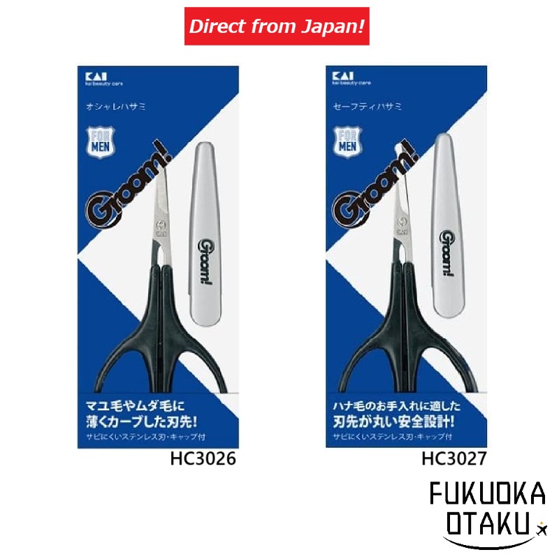 KAI GROOM！　Tesoura Cuidados Masculinos Sobrancelha Pelos do Nariz 2 Tipos【Direto do Japão】