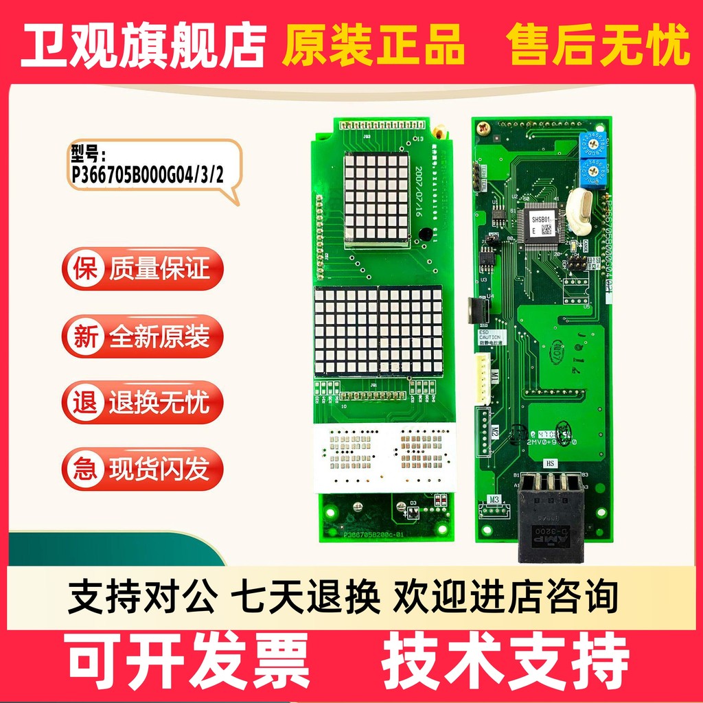 Adequado para placa de exibição de chamada externa Mitsubishi/Elevator P366705B000G02/G04/Acessórios de elevador Venda d