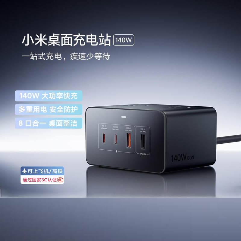 [Novo produto pesado] Estação de carregamento de mesa Xiaomi 140W de alta potência Fast Rush Estação de carregamento de