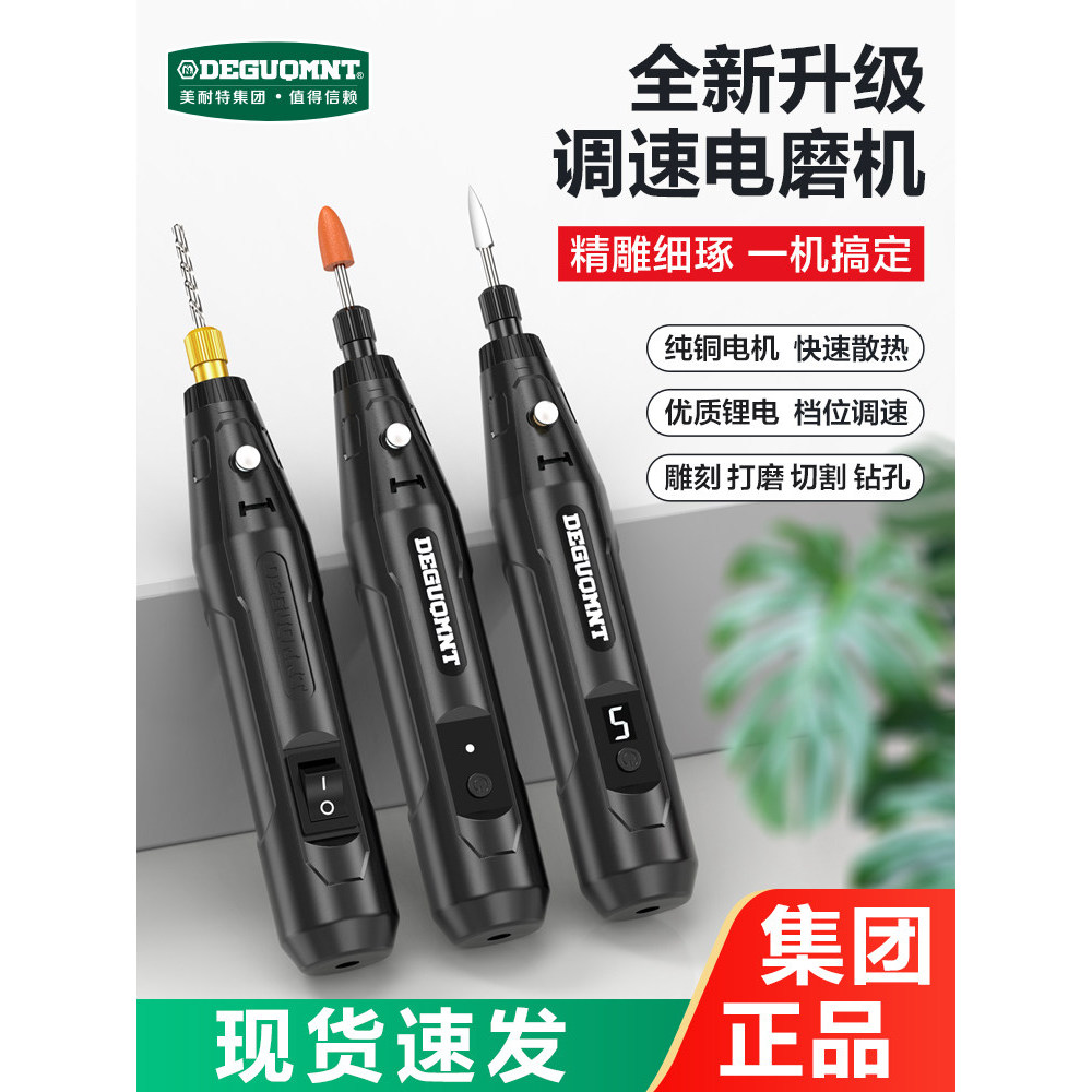 [Boutique] Meite grinder, small electric grinder, handheld polishing tool, electric drill, engraving pen, electric cutti