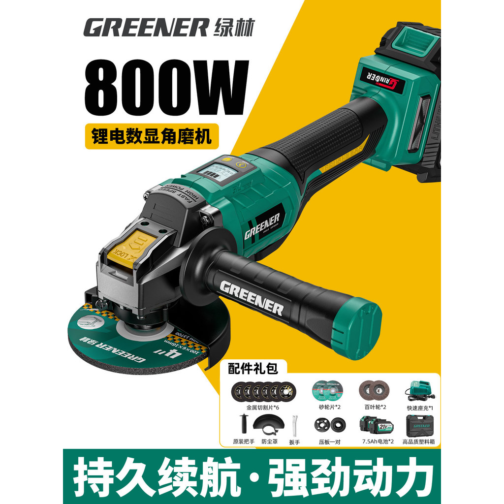 [Spot Goods] Green Forest Lithium Battery Angle Grinder Cutting Machine Household Handheld Electric Polishing Machine Br