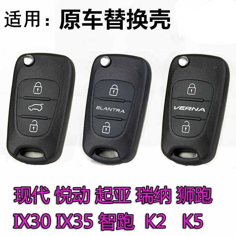 Adequado para Hyundai Yuedong Renaso oito vias Shenglangdong Kia K2 leão correndo Freddy chave de controle remoto do car
