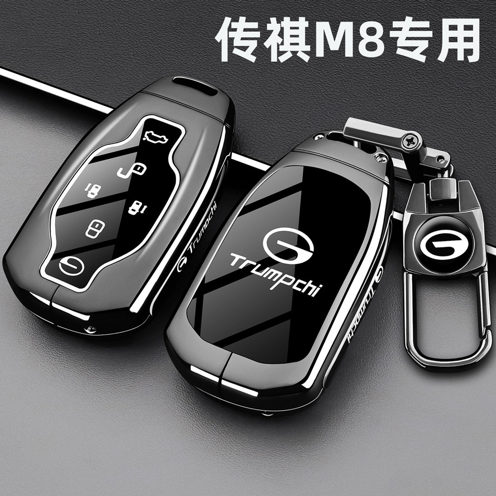 Guangqi Chuanqi M8 Master Key Cover Novo Estilo Lendário M8 Super Híbrido Versão Master Car Controle Remoto Shell Fivela