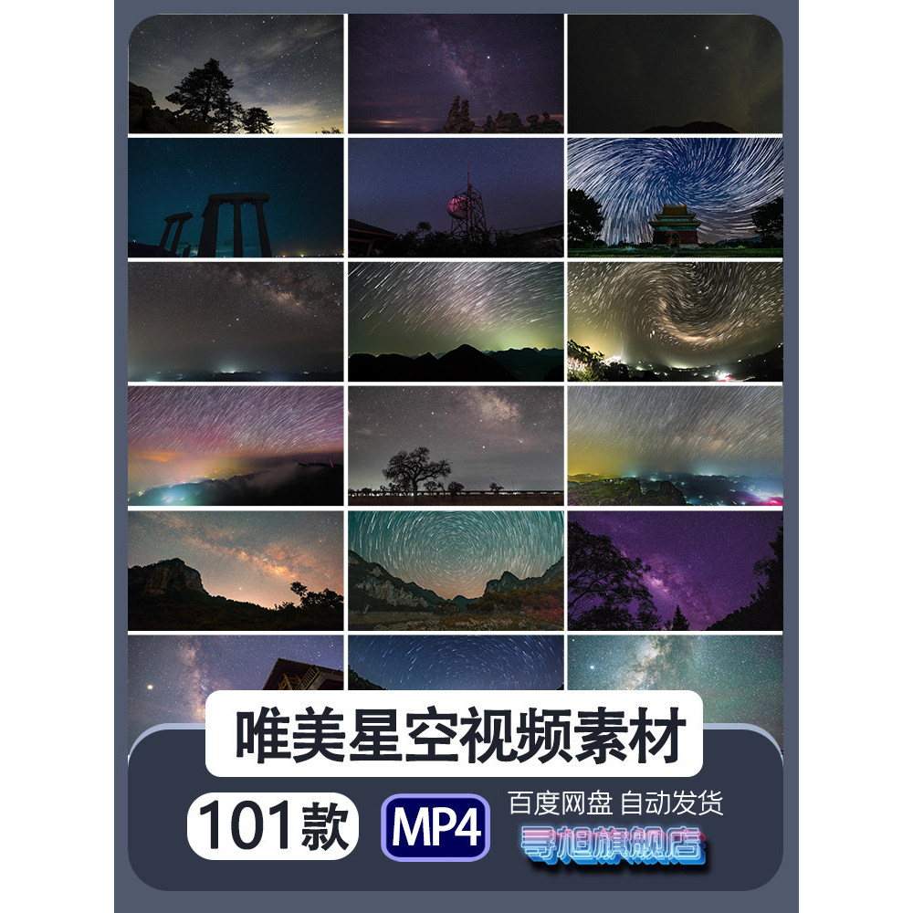 Lindo vasto céu estrelado galáxia tempo-Lapse tiro fotografia MP4 curto Material de vídeo noite estrelada noite transfer