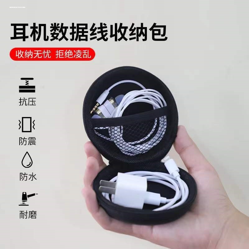 Inclui cabo de dados saco de armazenamento Digital carregador de telefone móvel Notebook Power Headset caixa protetora d