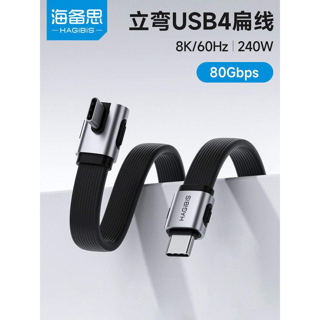 Hyperth Elbow typec Cabo de dados Cabo de carregamento Cabo multifuncional usb4 Suporte lateral dobrável Lightning 5ctoc