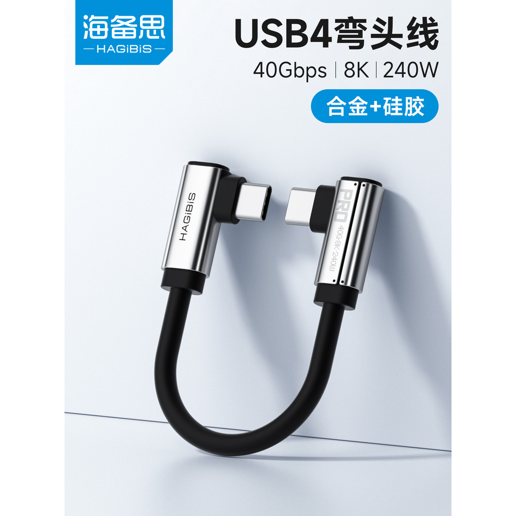 Hyperth Double L Side Elbow typec Cabo de dados de carregamento ultracurto Thunderbolt 5USB4PD Carregamento rápido Disco