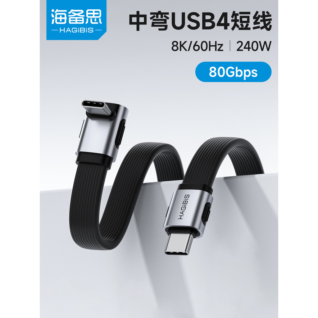 Hyperth Middle Elbow typec Cabo de dados multifuncional Cabo de carregamento usb4 Lightning 5 Carga rápida ctoc Transmis